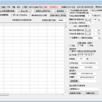 拼多多無貨源軟件代理招商加盟