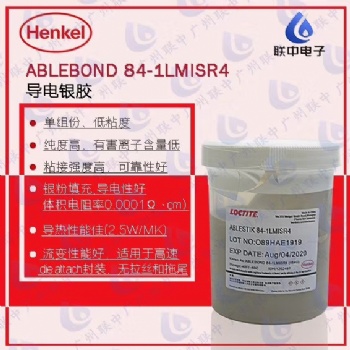 供應(yīng)導(dǎo)電銀膠 ABLEBOND 84-1LMISR4