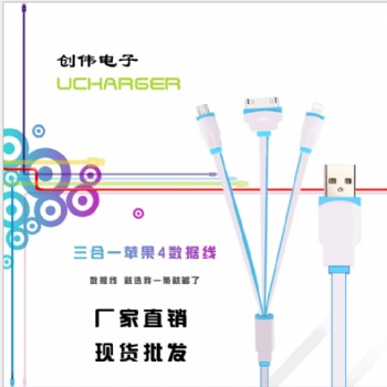 2a快充一拖三手機充電線 三合一usb蘋果安卓type-c通用數據線