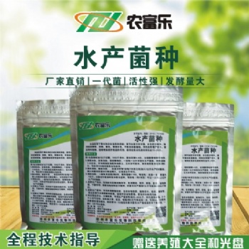 魚塘降氨氮含量用水產EM菌種