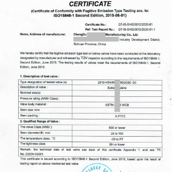 ISO 15848低泄露測(cè)試