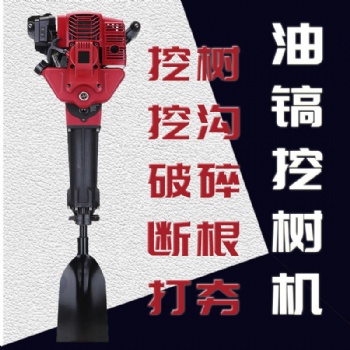 小型手提式挖樹機 園林種植起苗機 苗木起球機