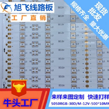 競國LED軟燈帶供應商FPC線路板LED燈條線專業(yè)定制加工抄板生產快速打樣