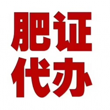 云南省水溶肥料登記證辦理申請流程指導(dǎo)代理就找青州德豐小徐