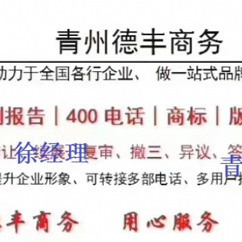 青州德豐正規(guī)范代辦含氨基酸腐植酸水溶肥料登記證申請到期續(xù)展增加登記作物