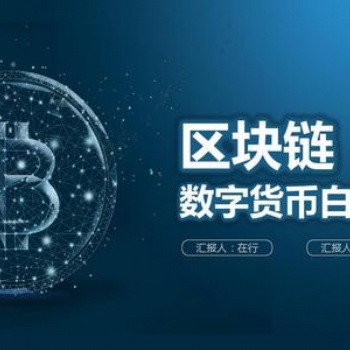 廣州數字貨幣交易系統軟件開發