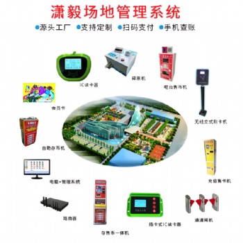 淘氣堡樂園娃娃機刷卡系統會員管理系統