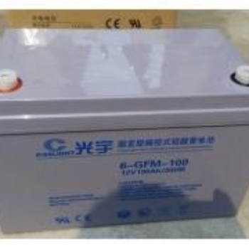 光宇蓄電池6-GFM-100 光宇蓄電池12V100AH工業鉛酸蓄電池