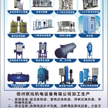 蓄熱容積式換熱器碳鋼材質