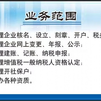 濟寧安諾會計免費幫您代辦營業(yè)執(zhí)照