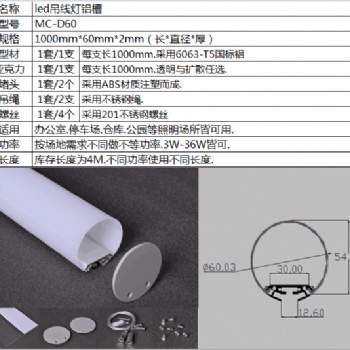 圓形led吊線燈外殼鋁槽 led吊線燈外殼 吊線燈外殼鋁型材