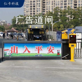 長沙校園小區(qū)超市 停車場收費(fèi)廣告道閘 全自動車牌識別儀