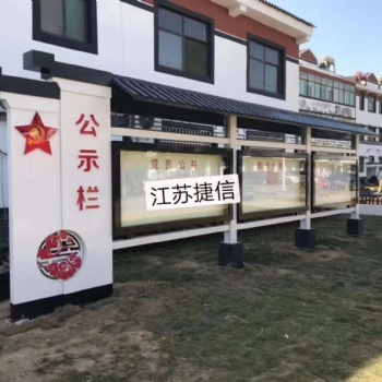 山東聊城市導(dǎo)示牌宣傳欄精神堡壘垃圾分類亭