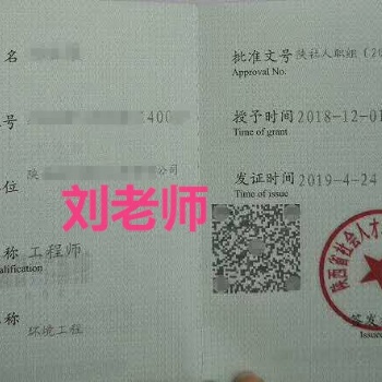 2020年陜西省-中級工程師評審晉級時間及申報標準