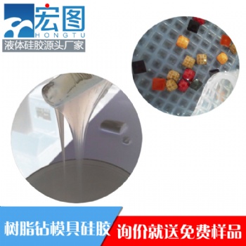 半透明樹脂工藝品耐燒模具硅膠生產廠家