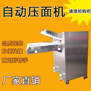 自動壓面機商用循環(huán)輸送帶350型500型揉面包子饅頭不銹鋼