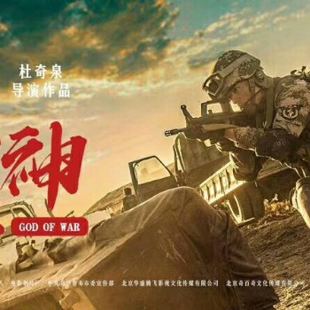 電影戰(zhàn)神訣即將上映，還有少量認購份額