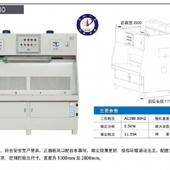 環保打磨臺 水簾式環保打磨臺