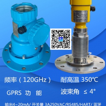 非接觸式雷達(dá)料位計 雷達(dá)料位計維護 固體雷達(dá)料位計 雷達(dá)料位計安裝