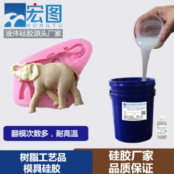 環(huán)氧樹脂工藝品用模具硅膠廠家