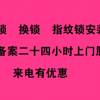 深圳市南山區(qū)開鎖換鎖修鎖維修中心