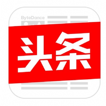 今日頭條信息流，常規(guī)現(xiàn)戶，開戶，代運(yùn)營(yíng)