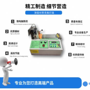 深圳YC-200R(經(jīng)濟型純熱切管機)全自動異性裁切機可裁切各種不同材料