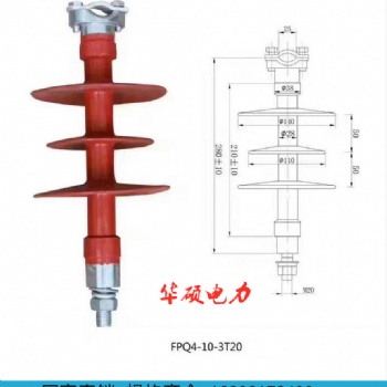 復合絕緣子FPQ4-10-3T20廠家現(xiàn)貨供應