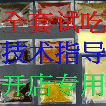 料莊食業米線醬料生產批發直供