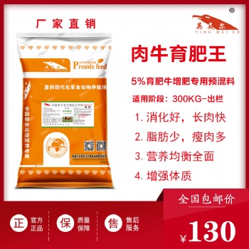 快速育肥牛飼料配方，肉?？焖僭鲋亻L肉配方