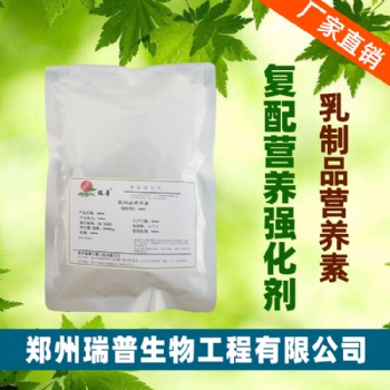 鄭州瑞普食品級(jí)復(fù)配預(yù)混料