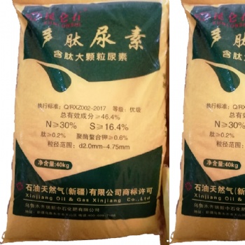 多肽尿素 大顆粒氮肥 全水溶追施肥 農(nóng)用化肥廠家 農(nóng)用級尿素