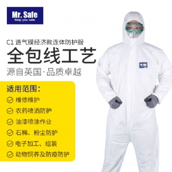 安全先生Mr.Safe C1透氣膜經濟款連體防護服防塵防護學液體