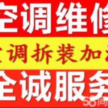 溫州黃龍街道專業空調移機（安裝）收費標準