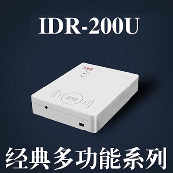 廣東東控智能IDR-200U免驅(qū)身份證閱讀機(jī)具