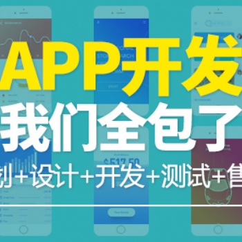 稚優泉微商系統APP軟件開發