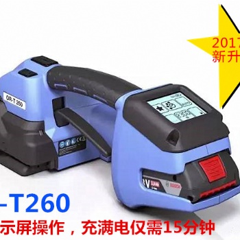 ORGAPACK電動打包機OR-T260