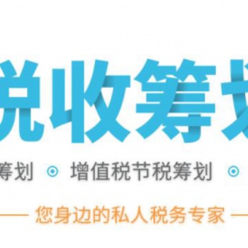 2020年服務業，利用個人獨資企業合理稅籌，解決股東分紅，公轉私