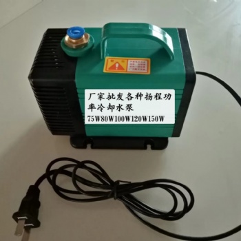 雕刻機水泵 150W 5米