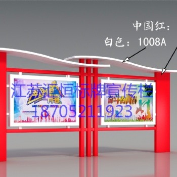 江蘇宣傳欄標識標牌靜電噴塑廠家