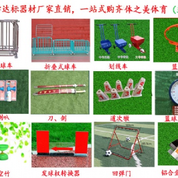 中小學招標器材中小學招標器材廠家