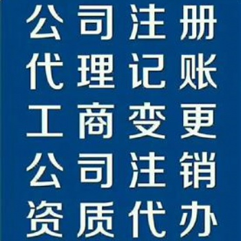 轉讓北京網絡科技公司，50萬北京網絡科技公司轉讓