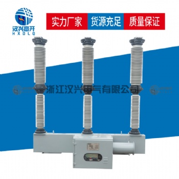 LW36-72.5瓷柱式高壓交流六氟化硫斷路器漢興電氣