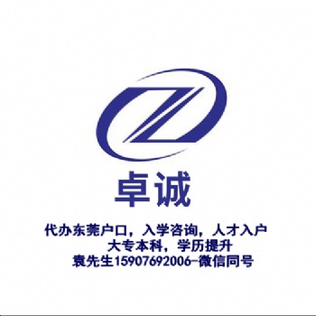 2020入戶東莞**經濟實惠的方式-計算機初級職稱