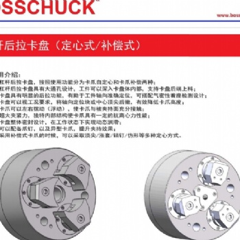 代理BOSSCHUCK杠桿后拉卡盤支持非標定制，原裝進口