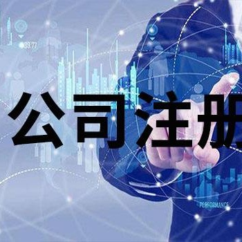 蘇州營業執照辦理怎么收費的,變更公司 -蘇企財務