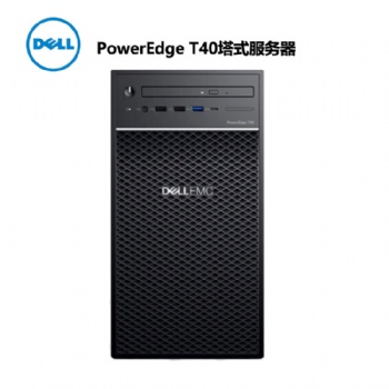 成都戴爾服務器總代理 戴爾PowerEdge T40 塔式服務器