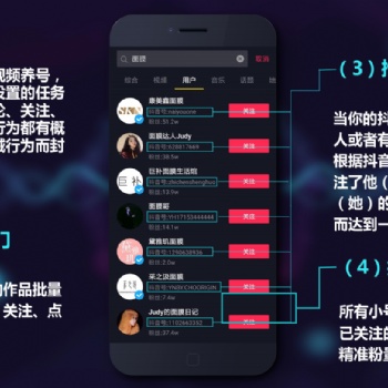 引流 批量點(diǎn)贊 評論 轉(zhuǎn)發(fā) 漲粉 截流 直播互動(dòng)