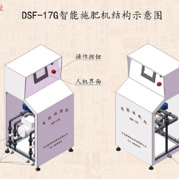 農業灌溉設備滴灌噴灌施肥機