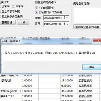 拼多多無貨源一鍵鋪貨軟件招商加盟，工作室代運營